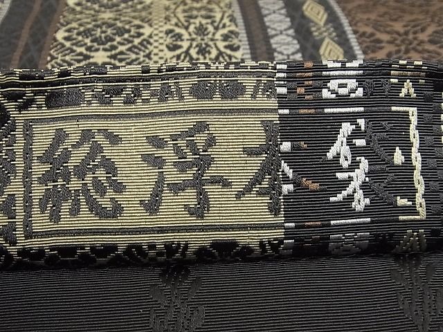 平和屋本店■極上　1897年創業　名門岡野　本場筑前博多織　千年工房 総浮本袋 両面 吉祥間道 証紙付き 黒地 正絹 逸品 4kk10170 - 平和屋