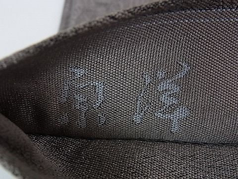 平和屋本店■極上　1897年創業　名門岡野　本場筑前博多織　千年工房　六通太鼓柄袋帯　宗洋遊楽　運命　証紙付き　逸品　DZAA0926kh4 - 平和屋