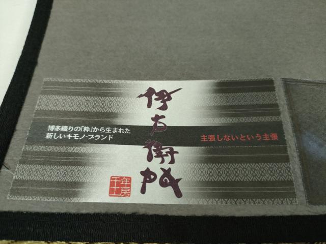 平和屋本店■極上　1897年創業 名門岡野 本場筑前博多織 千年工房　八寸名古屋帯　巧絲織　博多金ラベル　証紙付き　逸品　DZAA3139kh5 - 平和屋