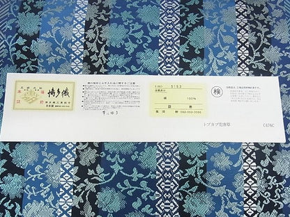 平和屋本店■極上 1897年創業 名門岡野 本場筑前博多織 千年工房 両面全通柄 本袋帯 証紙付き 正絹 逸品 未使用 KAAA0915kk4 - 平和屋