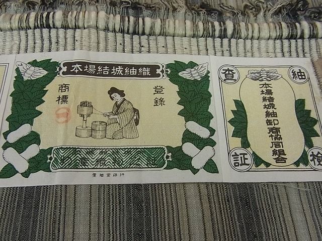 平和屋本店■極上　本場結城紬　重要無形文化財　奥順謹製　間道　証紙付き　逸品　未使用s819