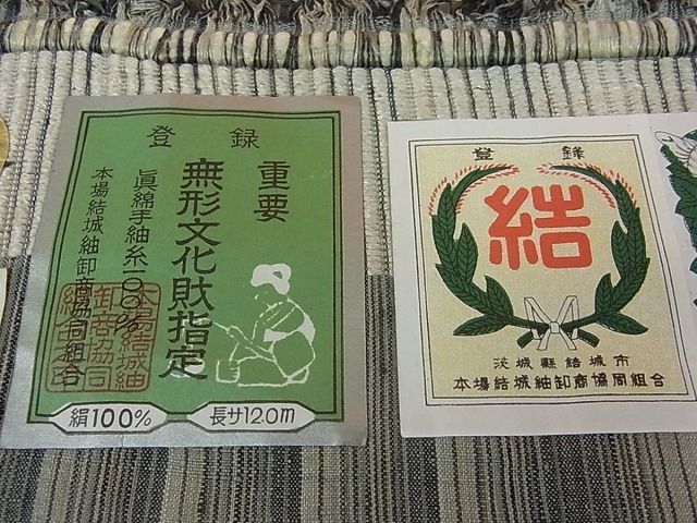 平和屋本店■極上　本場結城紬　重要無形文化財　奥順謹製　間道　証紙付き　逸品　未使用s819