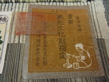 平和屋本店■極上　本場結城紬　重要無形文化財　奥順謹製　間道　証紙付き　逸品　未使用s819