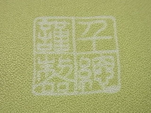 平和屋本店●極上　創業460年・千總　訪問着　駒刺繍　扇面吉祥花文　高島屋扱い　逸品　未使用s1353