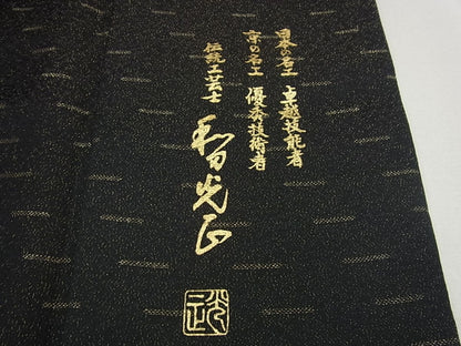 平和屋本店●極上 金彩友禅 卓越技能者・名工・和田光正 訪問着 更紗花文 黒地 金銀彩 さが美扱い3s1734