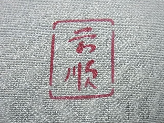 平和屋本店●最高級　城間栄順　本場琉球紅型　訪問着　菱草花文　逸品3s1809