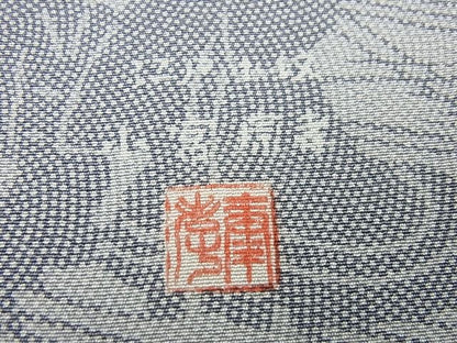 期間限定セール30％off●極上　人間国宝　小宮康孝　江戸小紋　江戸シルエット　逸品　未使用3s1828