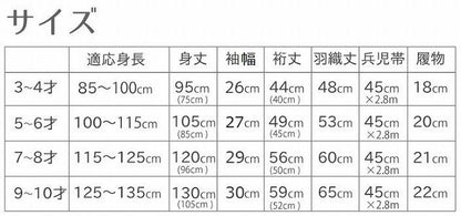 平和屋着物[]七五三　女の子　７歳　祝着　四つ身　襦袢(無双仕立て)・袋帯・小物セット　型染　雪輪花鳥文　鬼しぼ縮緬　逸品　DABG3309ma