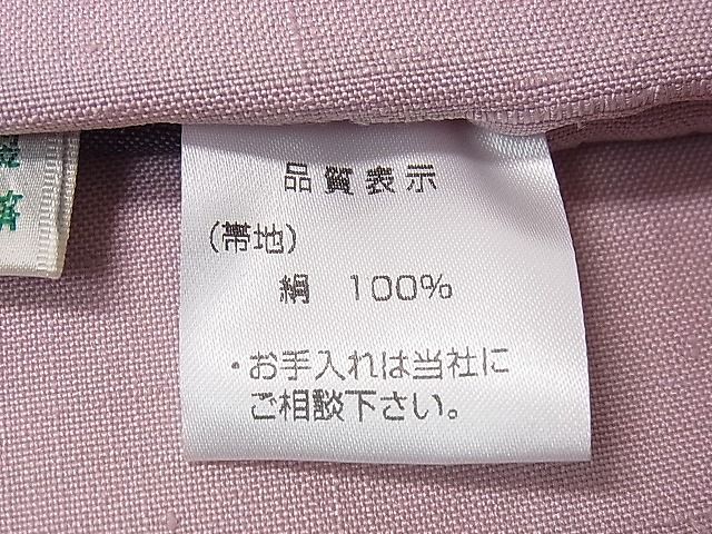平和屋本店●極上　希少　玉那覇清　清布びんがた　琉球紅型　琉藍　九寸名古屋帯　草花間道　やまと誂製　証紙付　3s30439