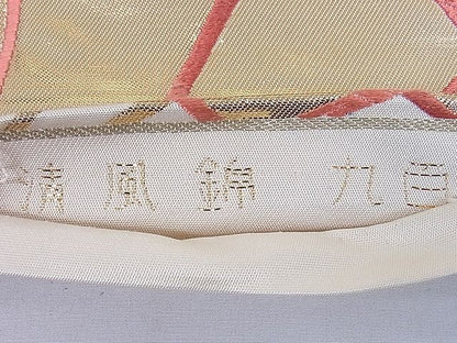 平和屋着物■六通柄袋帯 清風錦九百 扇花文 金糸 逸品 jm2359
