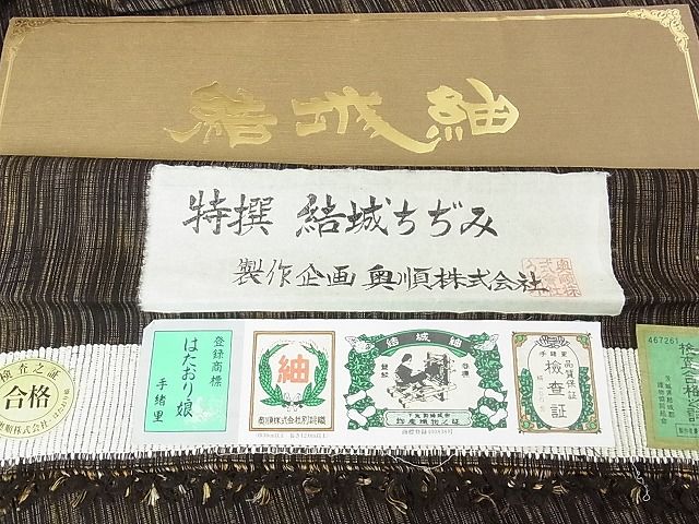 平和屋本店■極上　男性　結城ちぢみ　単衣　はたおり娘　手緒里　奥順謹製　証紙・保証書付き　逸品　3kh1409