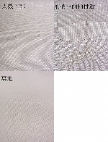 平和屋着物■六通太鼓柄袋帯 祝鶴 金銀糸 逸品 n-xi0377