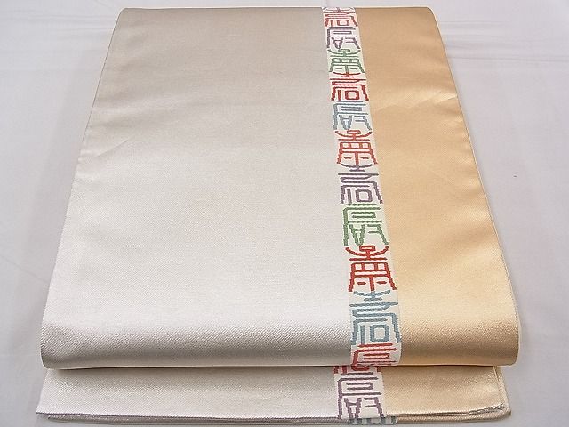 平和屋着物■六通柄袋帯 百寿 金銀糸 逸品 n-ui0452