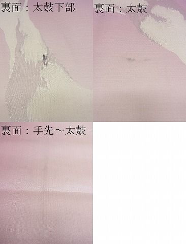 平和屋着物■六通柄袋帯 道長文様 銀糸 逸品 n-ow0211