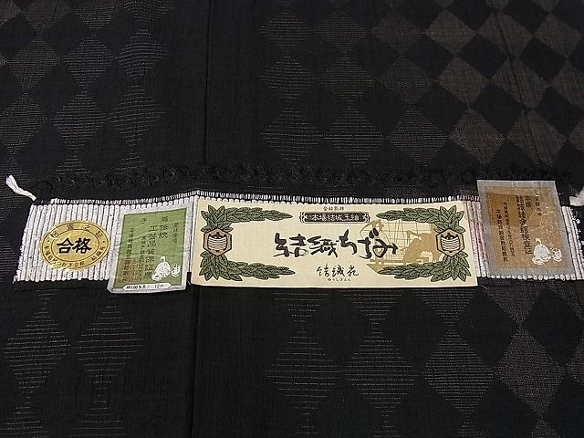 平和屋本店▽極上　本場結城玉紬　結城ちぢみ　単衣　結織苑　菱繋ぎ　証紙・保証書付き　逸品　未使用　3s30464