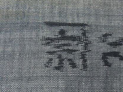 平和屋本店■希少　夏物　男性　林宗平　越後本麻上布　反端付き　逸品　未使用　3s30494