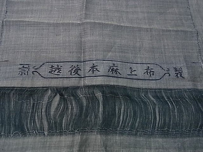 平和屋本店■希少　夏物　男性　林宗平　越後本麻上布　反端付き　逸品　未使用　3s30494