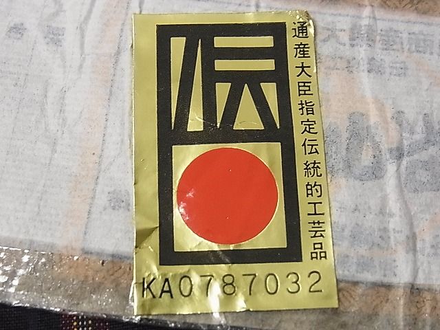 平和屋本店●希少 本場琉球 読谷山花織 紬地 証紙付き 綿 逸品 3s30493