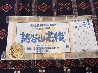 平和屋本店●希少 本場琉球 読谷山花織 紬地 証紙付き 綿 逸品 3s30493