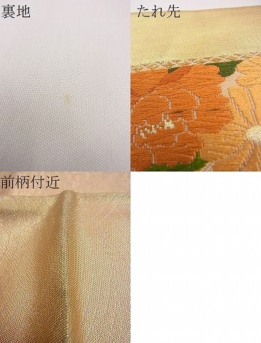 平和屋着物■西陣 六通柄袋帯 唐織 雲取り菊牡丹文 金糸 逸品 n-me0035