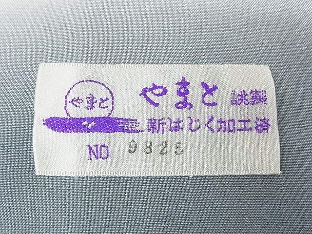 平和屋本店■極上 都喜ヱ門 本場大島紬 白大島 藤白泥 手織 藤絹織物謹製 証紙 やまと 着丈166.5cm 裄丈68.5cm 正絹 3kk3910