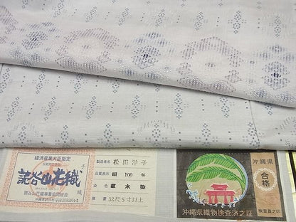 平和屋本店●超希少 本場琉球 読谷山花織 訪問着 紬地 松田洋子作 証紙付き 逸品3s5260
