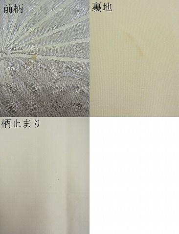 平和屋着物■六通柄袋帯 唐織 扇面流し 銀糸 逸品 n-ct0036