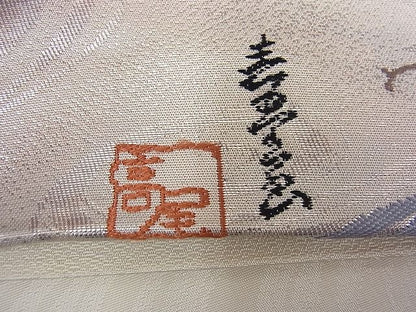 平和屋着物■全通柄袋帯 ワンポイント 唐織 京百景 銀糸 逸品 n-fw4264