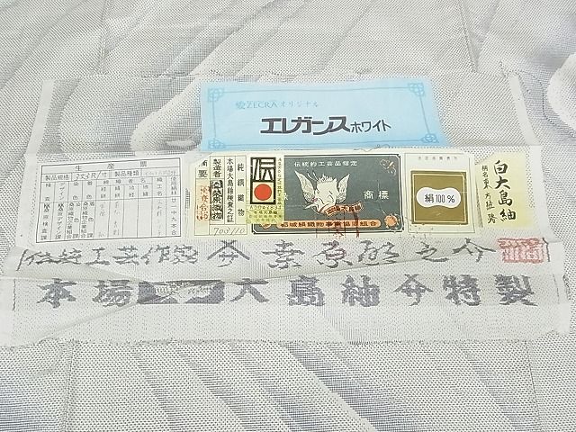 平和屋本店●極上 本場大島紬 桑原織物伝統工芸作家 二代目 桑原啓之介 白大島 7マルキ 片羽白絣 東方経路 逸品 未使用 3kk4002