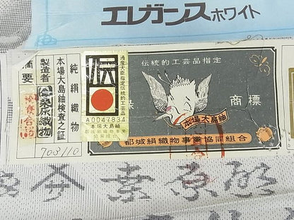 平和屋本店●極上 本場大島紬 桑原織物伝統工芸作家 二代目 桑原啓之介 白大島 7マルキ 片羽白絣 東方経路 逸品 未使用 3kk4002