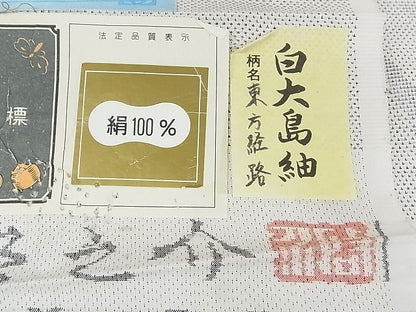 平和屋本店●極上 本場大島紬 桑原織物伝統工芸作家 二代目 桑原啓之介 白大島 7マルキ 片羽白絣 東方経路 逸品 未使用 3kk4002