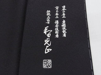 平和屋本店●極上 金彩友禅 卓越技能者 名工 和田光正 訪問着 暈し染め 金銀彩 ロング丈 着丈170.5cm 正絹 逸品 未使用 4kk4019
