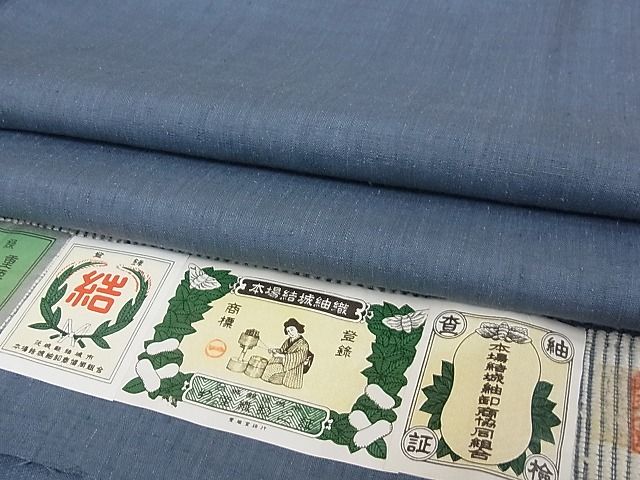 平和屋本店●極上 本場結城紬 重要無形文化財 奥順 色無地 鉄御納戸色 証紙付き 着丈159cm 裄丈66cm 正絹 逸品 未使用 4kk4040
