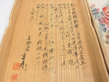 平和屋本店■極上　手織綴れ　山鹿清華　六通太鼓柄袋帯　豊穣　金糸　共箱付き　逸品　3kh1681