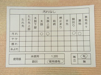 平和屋着物■全通柄袋帯 霞文 金糸 逸品 jm2529
