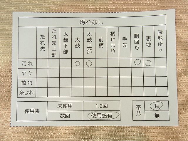 平和屋着物■全通柄袋帯 霞文 金糸 逸品 jm2529