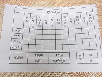 平和屋着物■佐賀錦 六通柄袋帯 重ね山菱文 金糸 逸品 ar5828