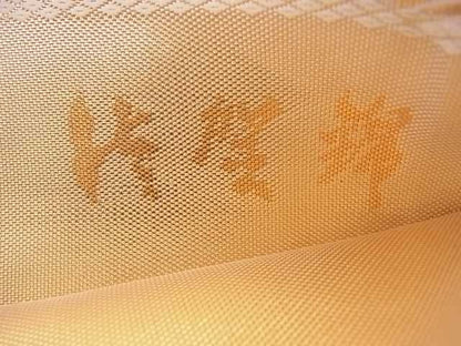 平和屋着物■佐賀錦 六通柄袋帯 重ね山菱文 金糸 逸品 ar5828