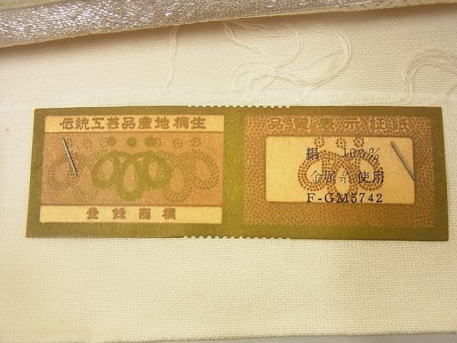 平和屋着物■六通柄袋帯 道長草花文 銀糸 逸品 未使用 n-wu0393