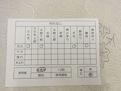 平和屋着物■六通柄袋帯 道長草花文 銀糸 逸品 未使用 n-wu0393