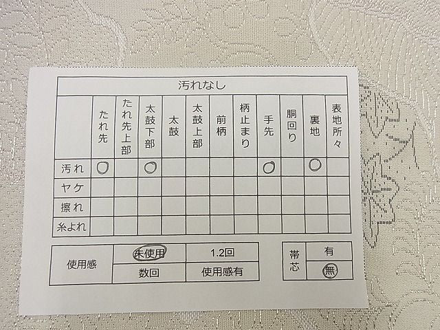 平和屋着物■六通柄袋帯 道長草花文 銀糸 逸品 未使用 n-wu0393