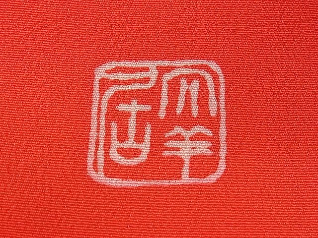 平和屋本店■希少　染刺工芸　大羊居　東京友禅　子供　七五三　女の子　3歳　祝着　駒刺繍　吉祥花文　金銀糸　逸品　3kh1798