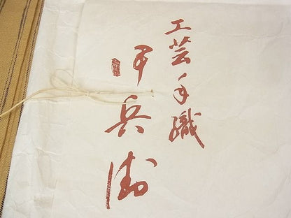 平和屋本店■極上　伊兵衛織　工芸手織　単衣　縞　たとう紙付き　逸品　未使用　3kh1796