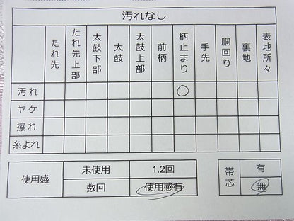 平和屋着物■六通柄袋帯 流水草花文 金銀糸 逸品 mz2855
