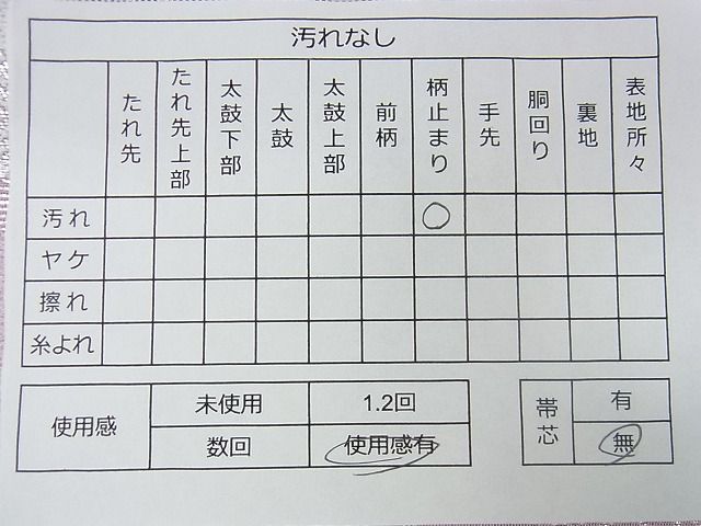 平和屋着物■六通柄袋帯 流水草花文 金銀糸 逸品 mz2855