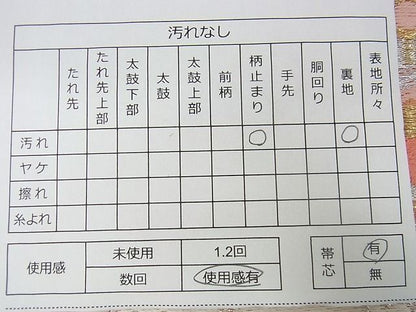 平和屋着物■六通柄袋帯 立涌飛鶴花文 金銀糸 逸品 mz2889