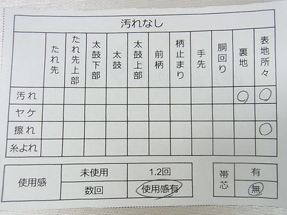 平和屋着物■六通太鼓柄袋帯 駒刺繡 草木文 銀彩 逸品 mz2899