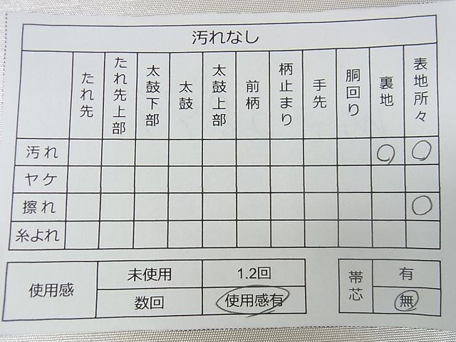 平和屋着物■六通太鼓柄袋帯 駒刺繡 草木文 銀彩 逸品 mz2899