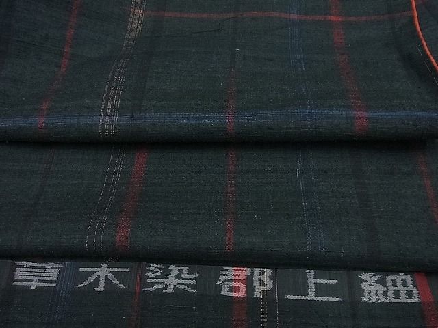 平和屋本店●極上 郡上紬 草木染 格子柄 証紙付き 逸品3s5392