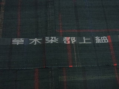 平和屋本店●極上 郡上紬 草木染 格子柄 証紙付き 逸品3s5392